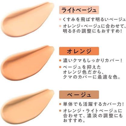 ［In stock］ Cezanne Palette Concealer High Cover 4939 (1pc)