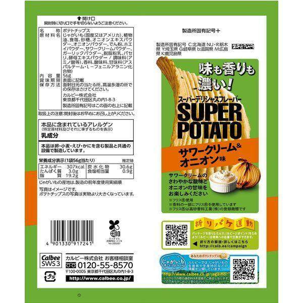 Calbee Super Potato Chips Sour Cream & Onion Flavor 56g