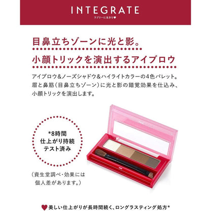 Shiseido Integrate Beauty Trick Eyebrow Powder - Light Brown / Natural Brown