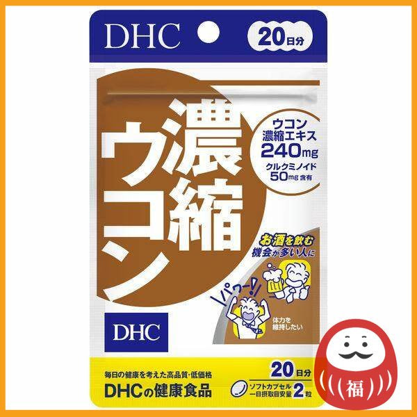 DHC Concentrated Turmeric Supplement - 40 capsules for 20 days / 120 capsules for 60 days