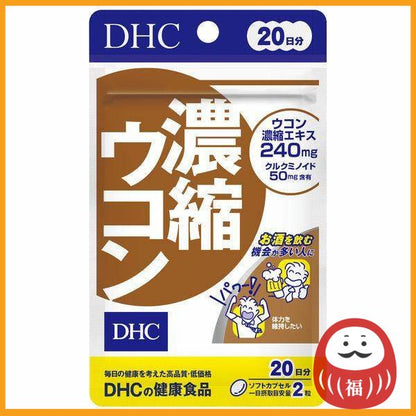 DHC Concentrated Turmeric Supplement - 40 capsules for 20 days / 120 capsules for 60 days