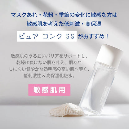 Kose Sekkisei Clear Wellness Pure Conc SS Moisturizer (125mL / 200mL / 170mL Refill)