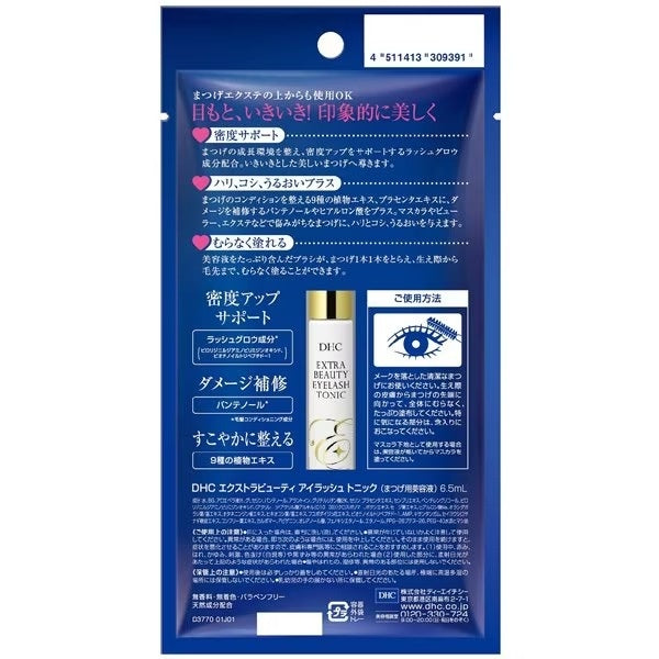 DHC Eyelash Tonic Eyelash treatment 6.5mL / Extra Beauty / Eyelash Care /