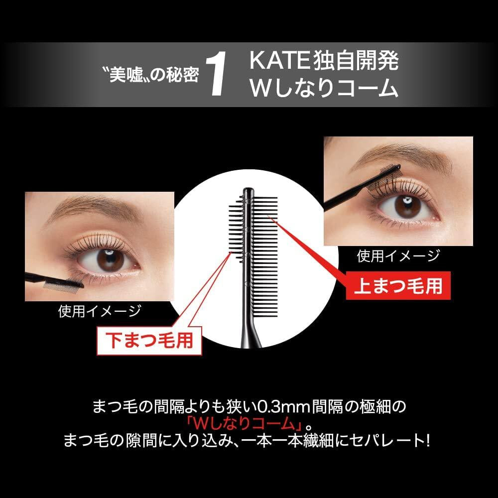 KATE Frameless Film Mascara - BR-1 Brown / BK-1 Black (1pc)