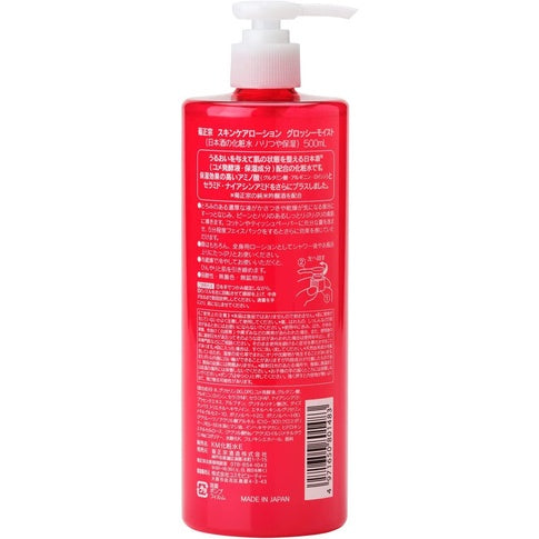 Kikumasamune Sake Lotion (500mL)