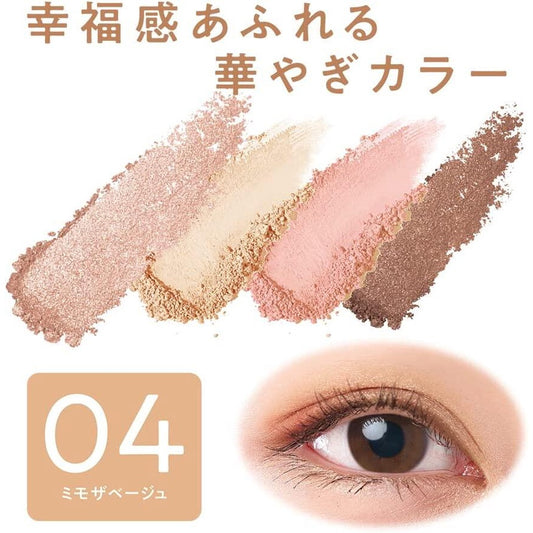 ［In stock］ Cezanne Beige Tone Eyeshadow - 04 Mimosa Beige (1pc)