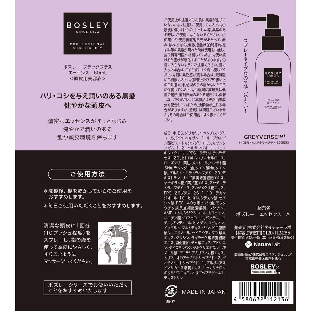 NatureLab Bosley Black+ Essence (60mL)