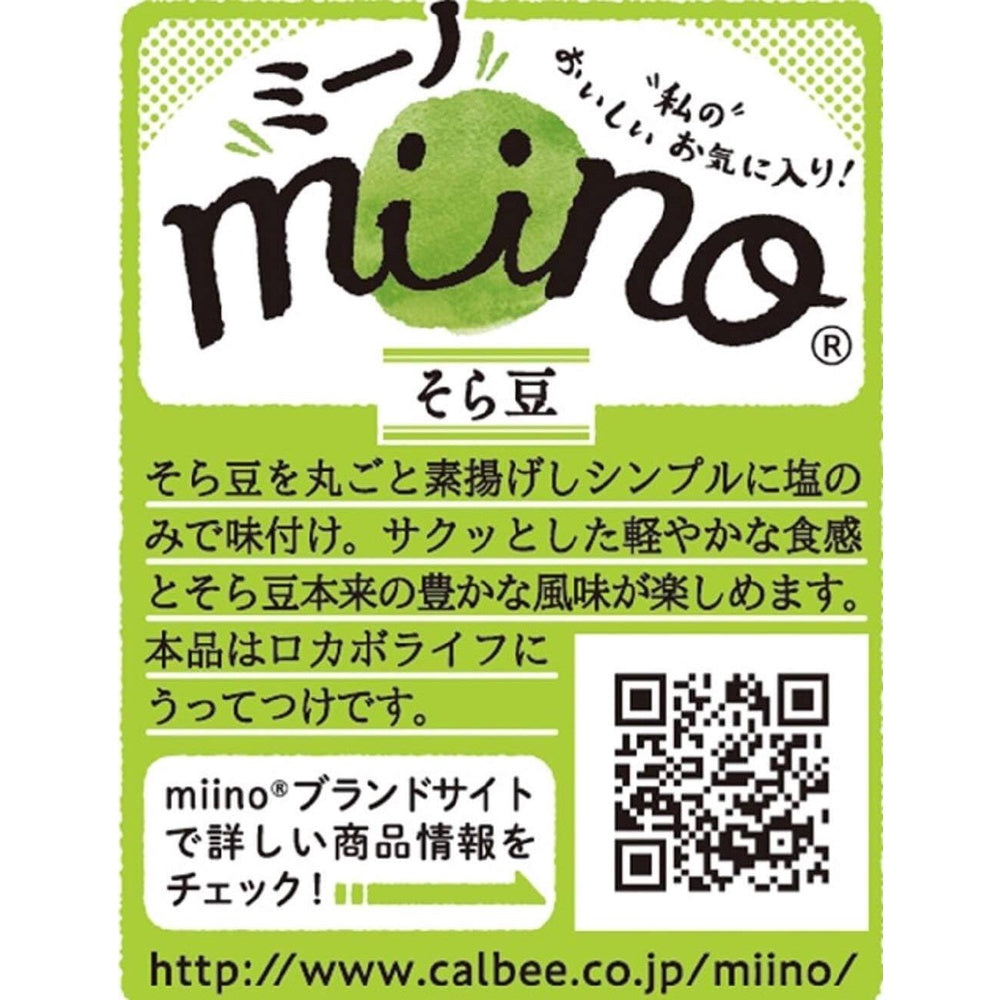 Calbee Miino Salt Flavor Fava Beans (28g)