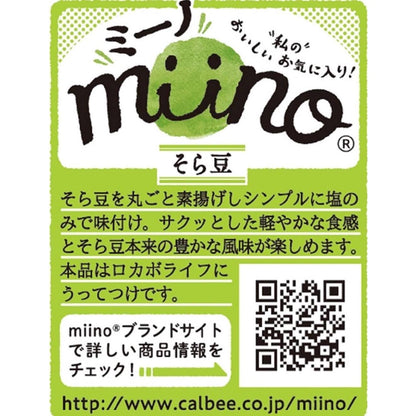 Calbee Miino Salt Flavor Fava Beans (28g)