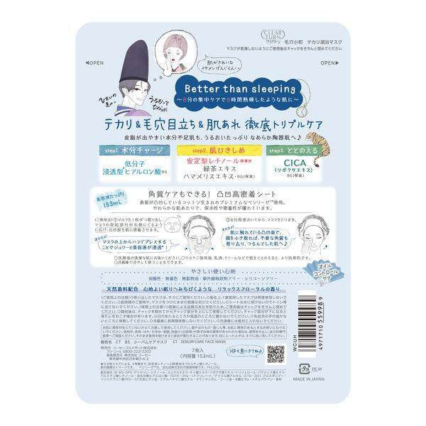 ［In stock］ Kose Cosmeport Clear Turn Pore Komachi Tekari Genji Face Masks (7 sheets)