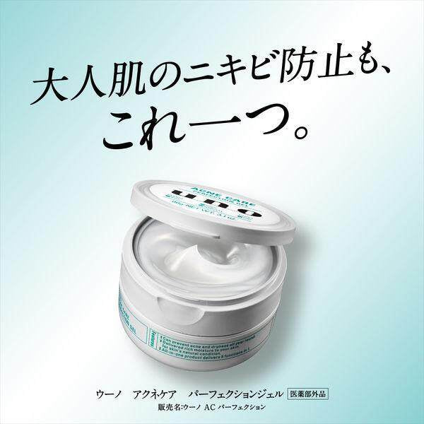 ［In stock］ UNO Acne Care Perfection Gel (90g)