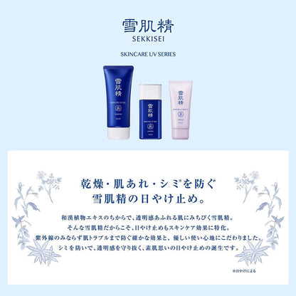 ［In stock］ Kose Sekkisei Skin Care UV - Milk (60g) / Gel (40g / 90g) / Tone Up (35g)