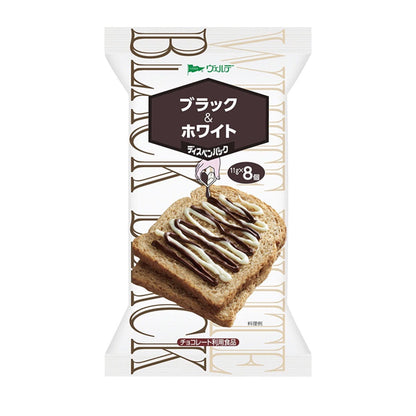 Aohata Verde Cream Spread - Black & White / Chocolate & Peanut / Strawberry & Butter / Blueberry & Butter / Honey Syrup & Butter (8pcs)