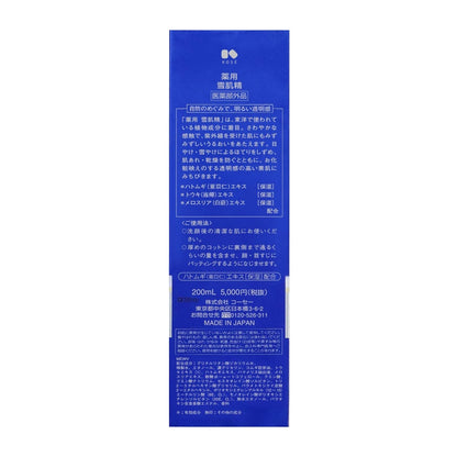 Kose Sekkisei Medicated Lotion Excellent (200mL)