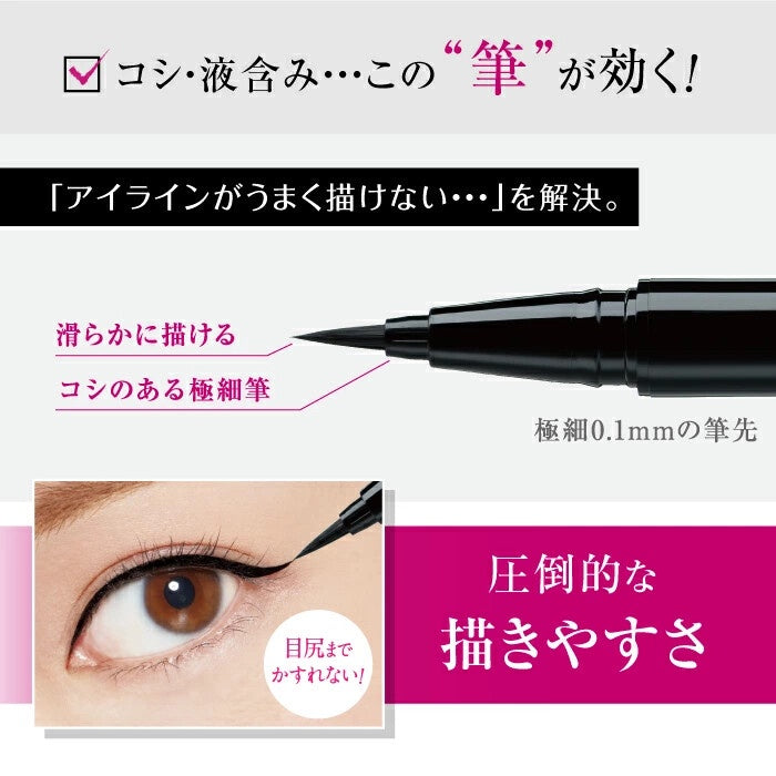 ［In stock］ D-UP Silky Liquid Eyeliner WP - Jet Black/Brown Black/Natural Brown/Apricot Brown/Chiffon Brown/Pink Chocolat