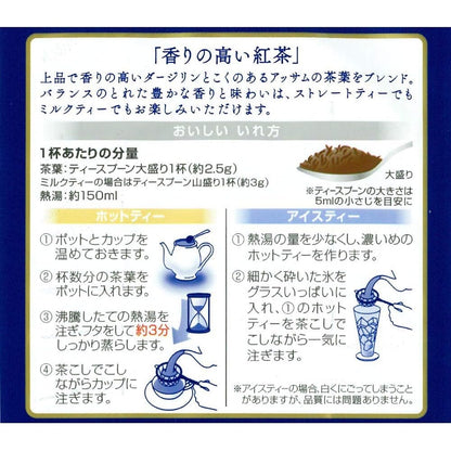 Nitto Tea Black Tea Leaves - Earl Grey Bergamot Flavour / Assam Blend / Darjeeling Blend