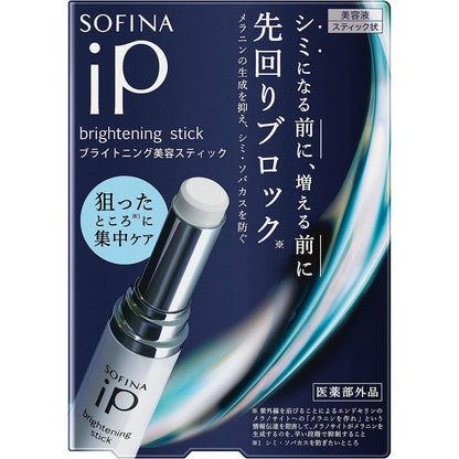 Kao Sofina iP Brightening Essence - Bottle (40g / 40g Refill) / Stick (1pc)