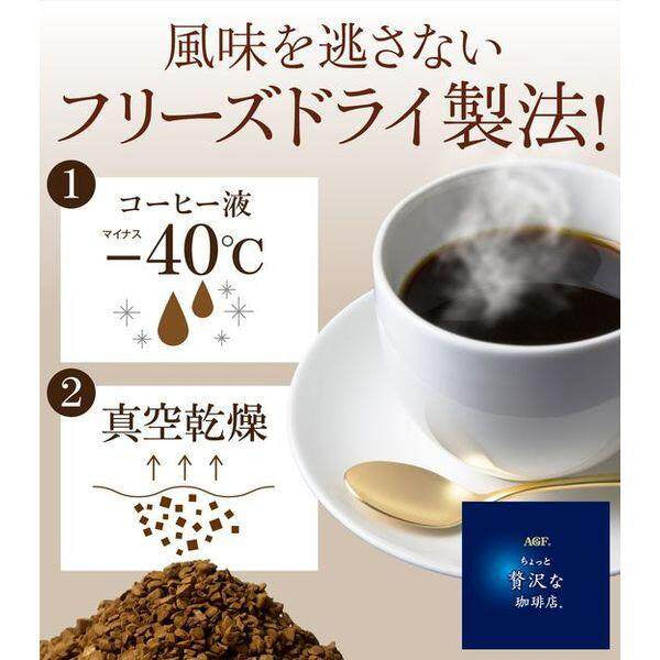 Ajinomoto AGF A Bit of Luxury Black Coffee Assortment Stick / Top grade Guatemalan / Special Blend with Milk