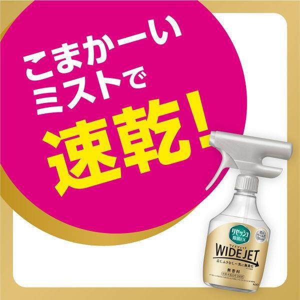 ［In stock］ Kao Resesh Unscented EX Wide Jet Disinfectant Spray (410mL / 660mL Refill)