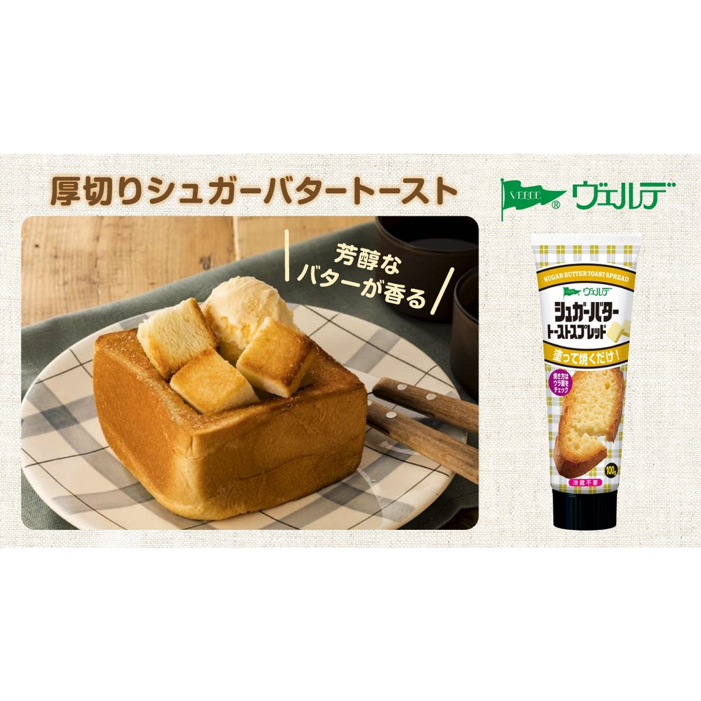 Aohata Verde Toast Spread 100g Mentaiko French Style / Garlic / Sugar Butter / Melon bread style