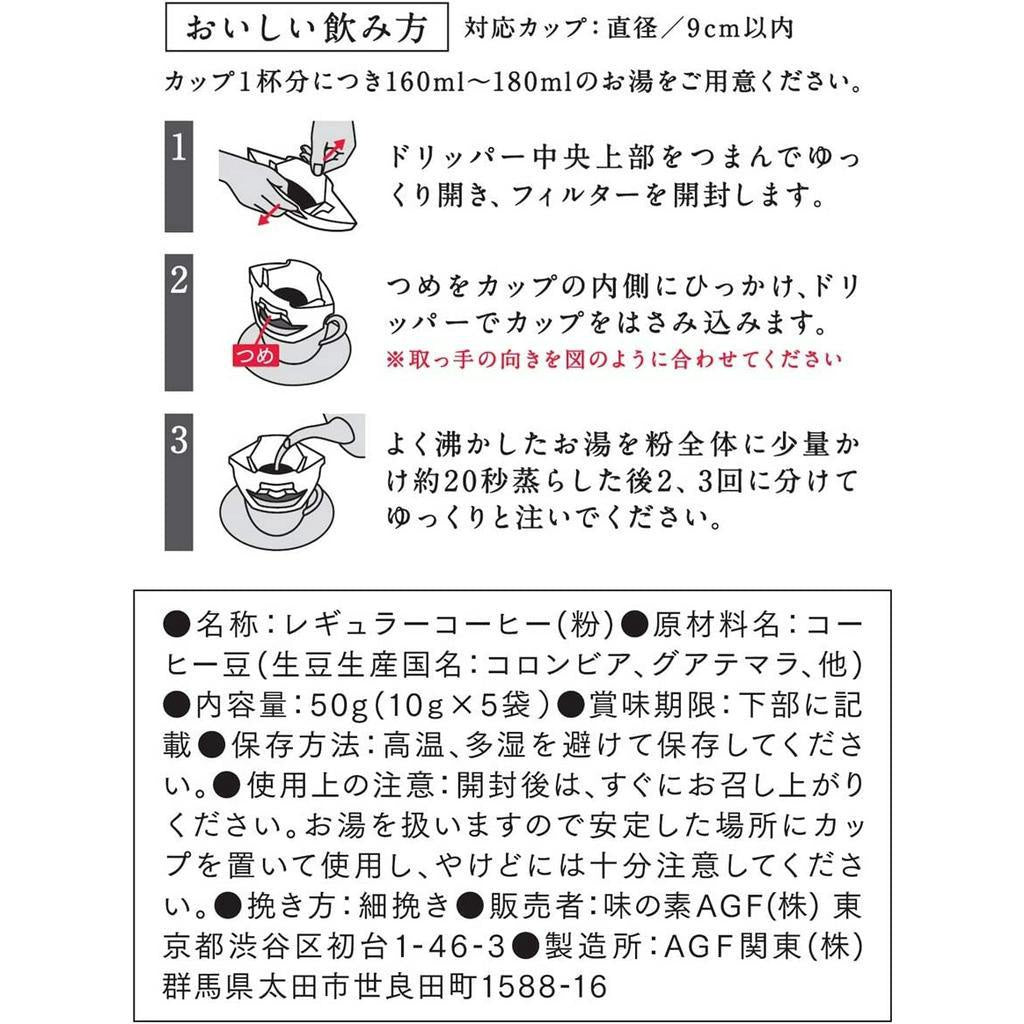 AGF Morihico's Time Hokkaido Coffee Powder/  Drip Coffee