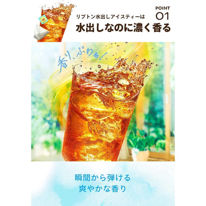 Lipton Cold Brew Tea - Earl Grey / Fruit Tea