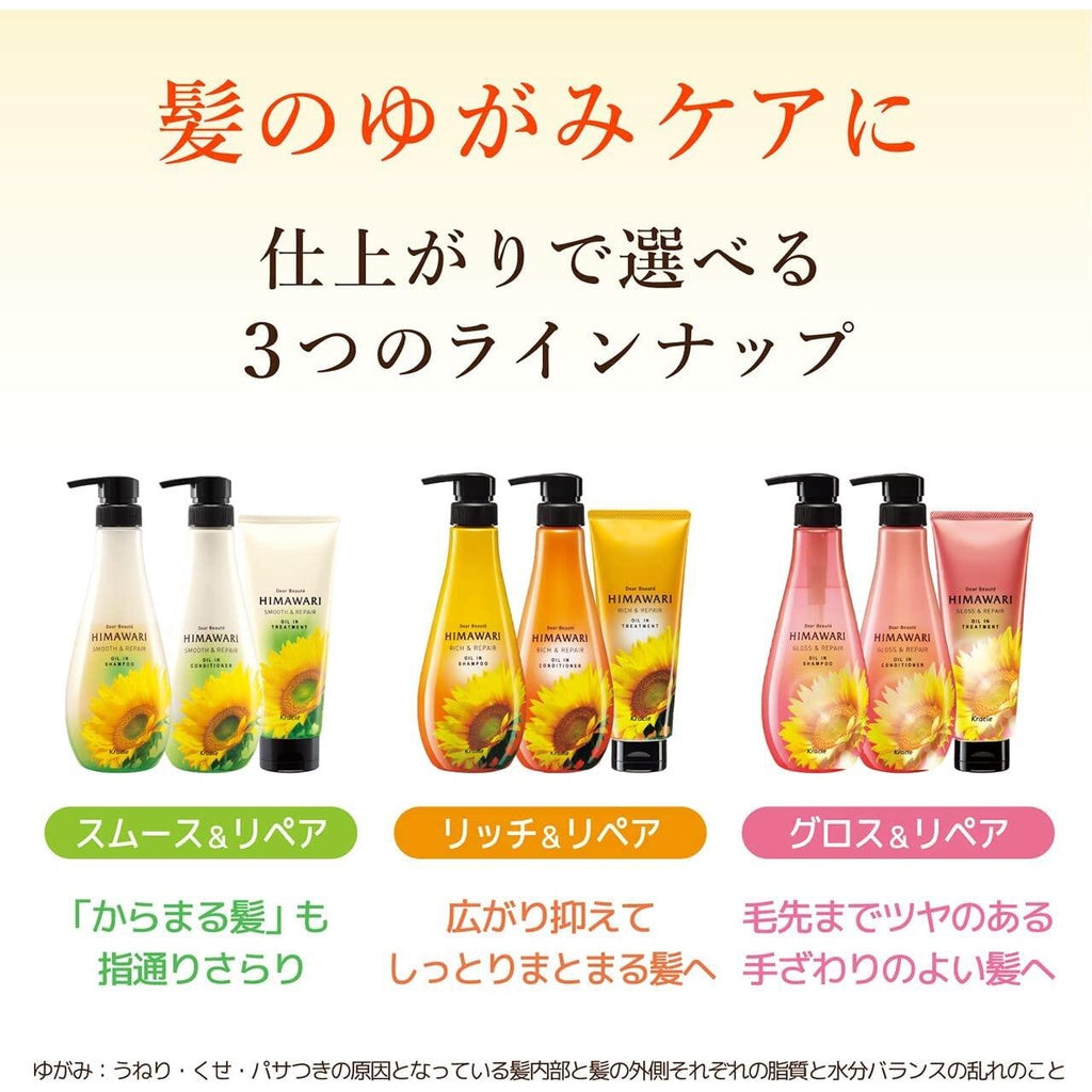 Kracie Dear Beaute Himawari Oil-in Hair Care Series - Shampoo / Conditioner / Treatment