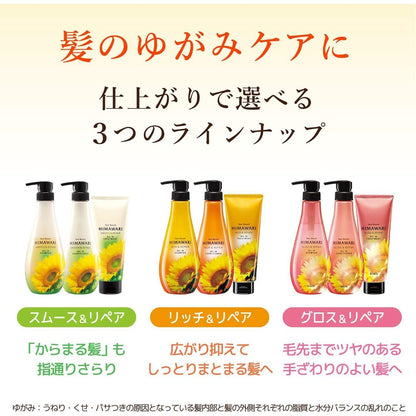 Kracie Dear Beaute Himawari Oil-in Hair Care Series - Shampoo / Conditioner / Treatment