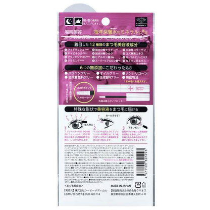 Co-medical Shonan Beauty Eyelash Serum - Regular / Premium (4mL)