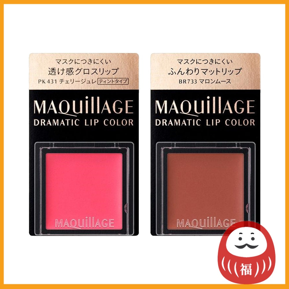 Shiseido Maquillage Dramatic Lip Color - PK431 Cherry Joule / BR733 Marron Mousse