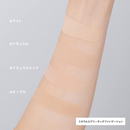 ETVOS Mineral Airy Touch Foundation Refill with Puff - Light / Ochre