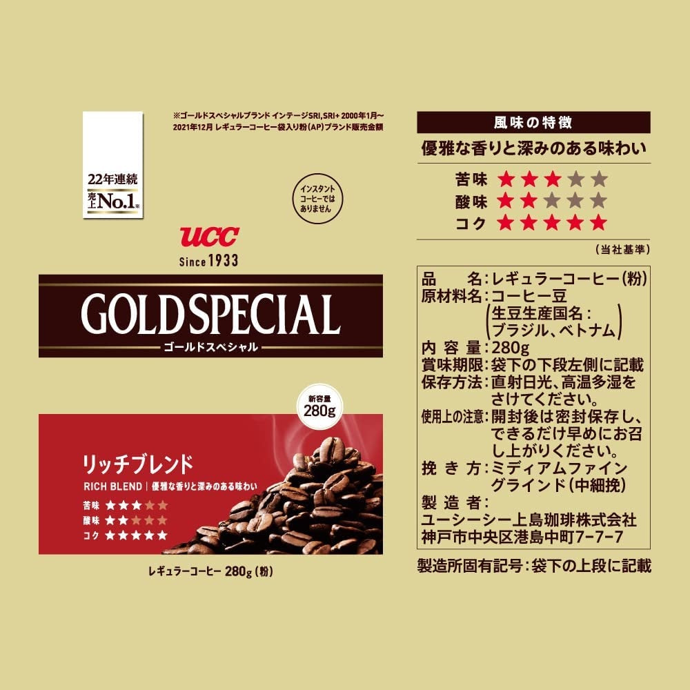 UCC Gold Special Coffee Powder/Beans - Special Blend/Rich Blend/Kirimanzaro Blend/Full Body Blend