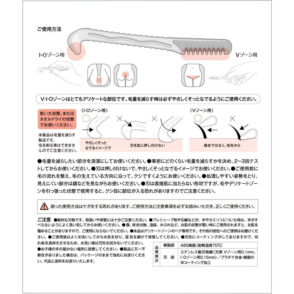 Feather Piany Razor for VIO Delicate Zone (1pc)