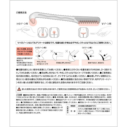 Feather Piany Razor for VIO Delicate Zone (1pc)