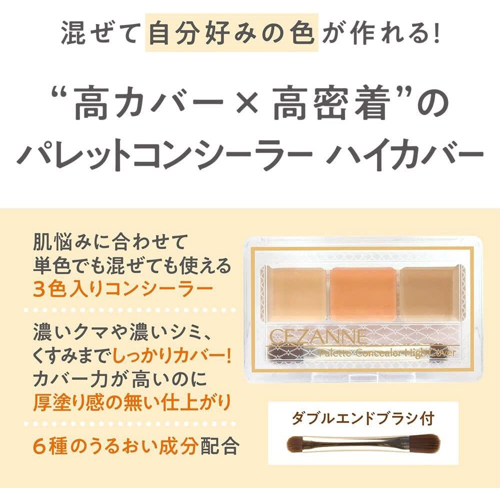 ［In stock］ Cezanne Palette Concealer High Cover 4939 (1pc)