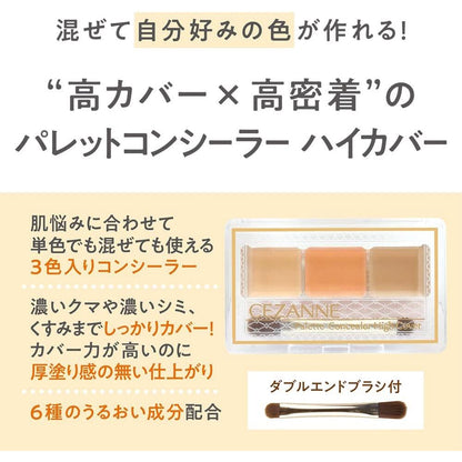 ［In stock］ Cezanne Palette Concealer High Cover 4939 (1pc)