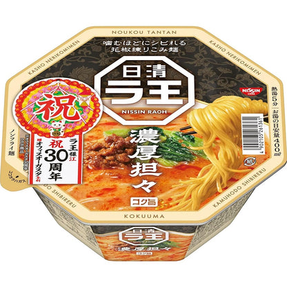 Nissin Raoh Instant Ramen Series