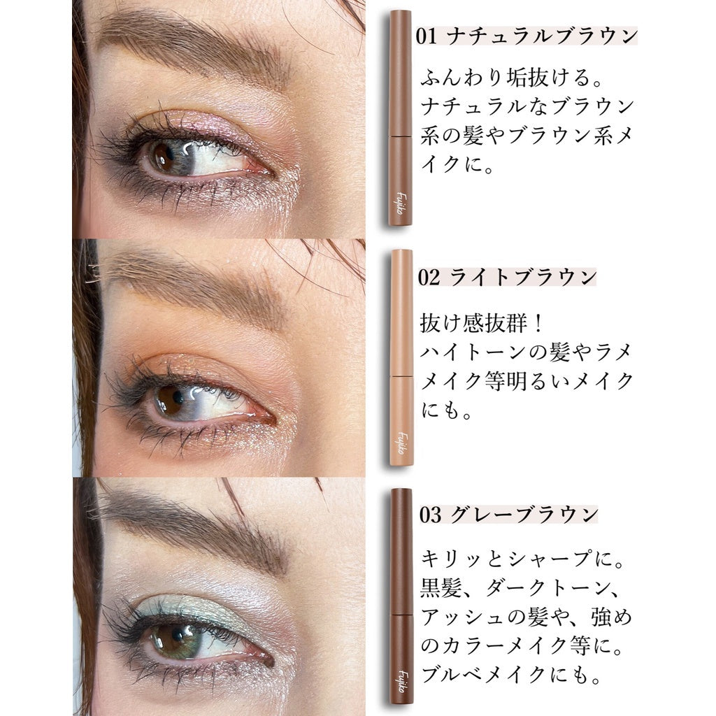 Fujiko Magical Eyebrow Color - Natural Brown / Light Brown / Gray Brown (1pc)