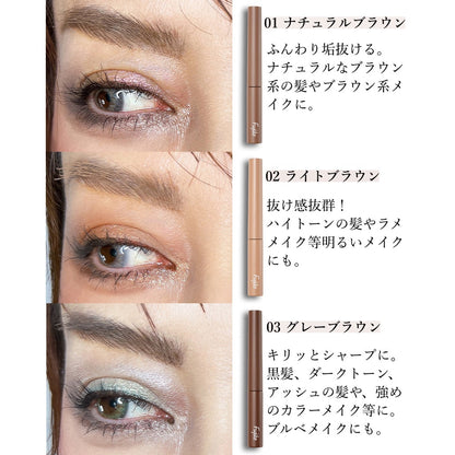 Fujiko Magical Eyebrow Color - Natural Brown / Light Brown / Gray Brown (1pc)