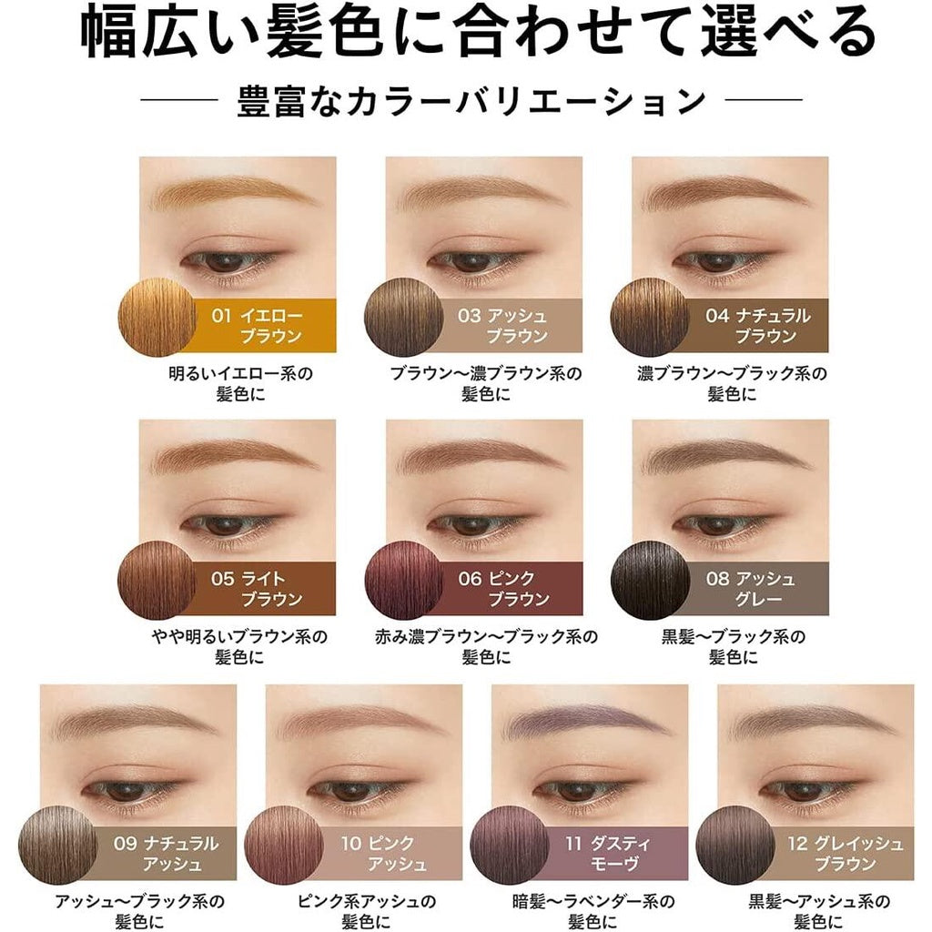 Isehan Kissme Heavy Rotation Coloring Eyebrow R Series (1pc)