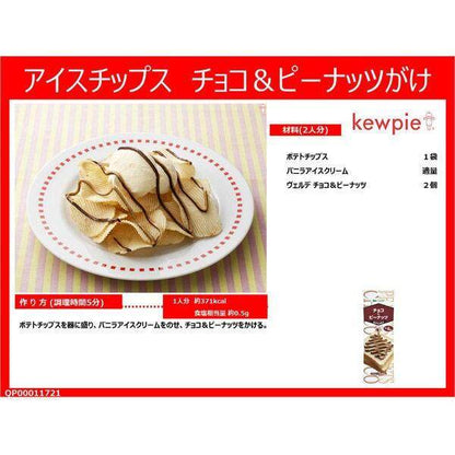 Aohata Verde Cream Spread - Black & White / Chocolate & Peanut / Strawberry & Butter / Blueberry & Butter / Honey Syrup & Butter (8pcs)