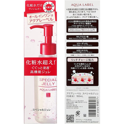 Shiseido Aqualabel Special Jelly (160mL / 140mL Refill)