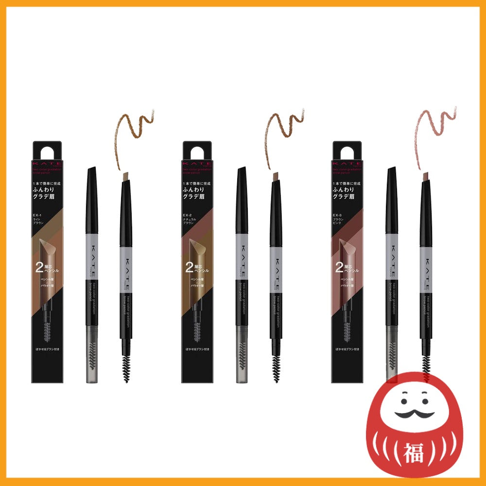 Kanebo Kate 2 Color Gradation Eyebrow Pencil - EX-1 / EX-2 / EX-3