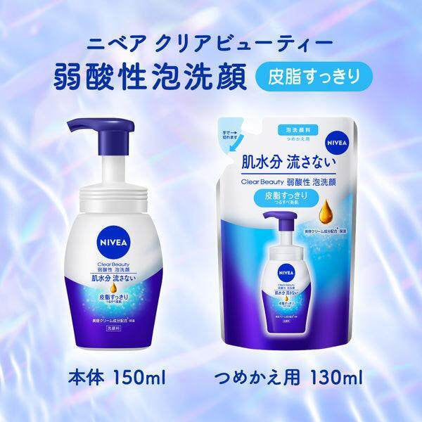 ［In stock］ Nivea Clear Beauty Low pH Foaming Face Wash (150mL / 130mL Refill)