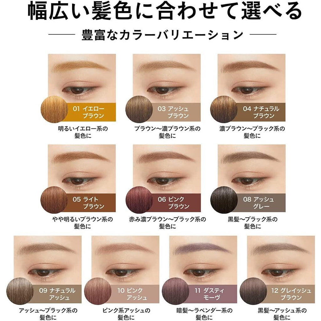 ［In stock］ Isehan Kissme Heavy Rotation Coloring Eyebrow R - 11 Dusty Mauve / 12 Grayish Beige (1pc)