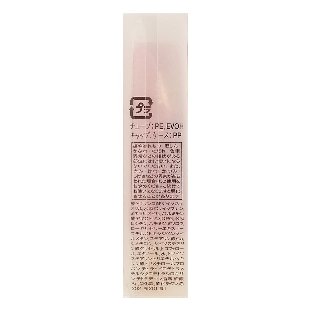 Shiseido Majolica Majorca Honey Pump Lip Essences / Gloss Neo - RD441 Kiss of Cherry 3