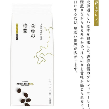 AGF Morihico's Time Hokkaido Coffee Powder/  Drip Coffee