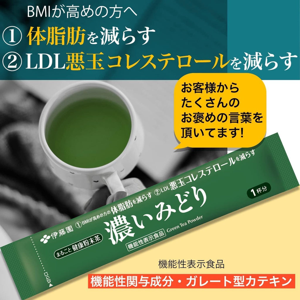 Itoen Healthy Plus Whole Health Powdered Tea Dark Midori 1 box (20 bottles)