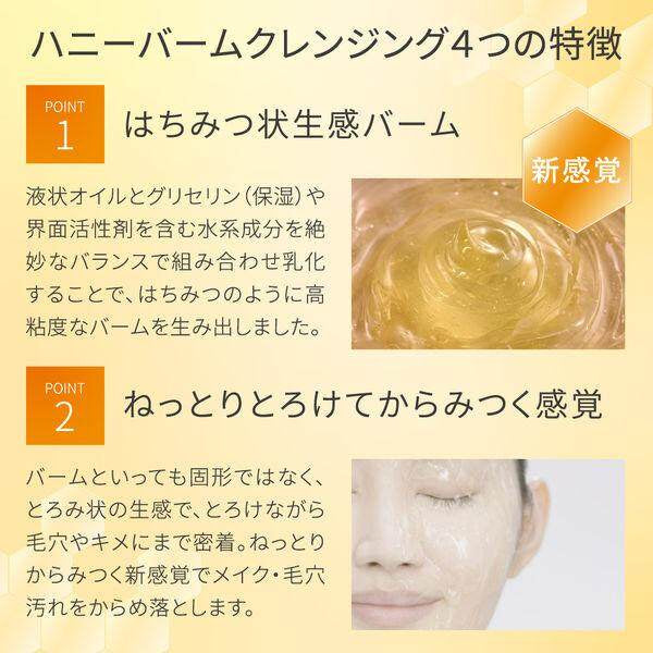 ［In stock］ Kanebo Dew Honey Balm Cleansing Makeup Remover & Cleanser (180g)