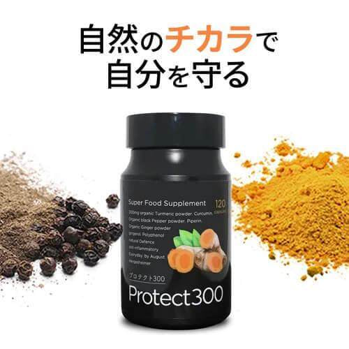 Abios Protect 300 (120 capsules)